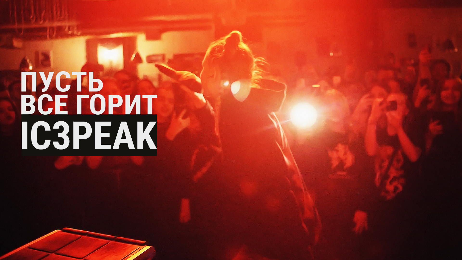 InterNyet: History of Russian Internet 6