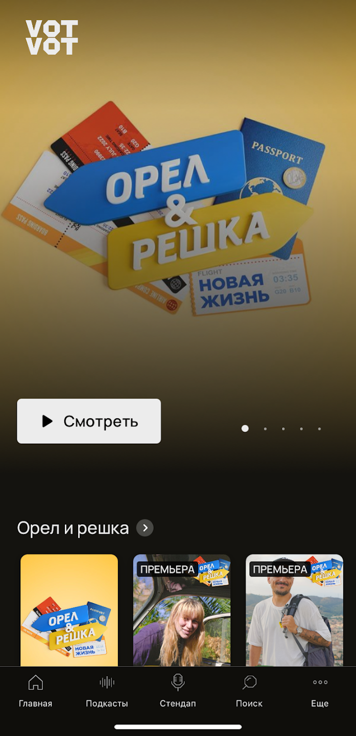 Votvot applications 1