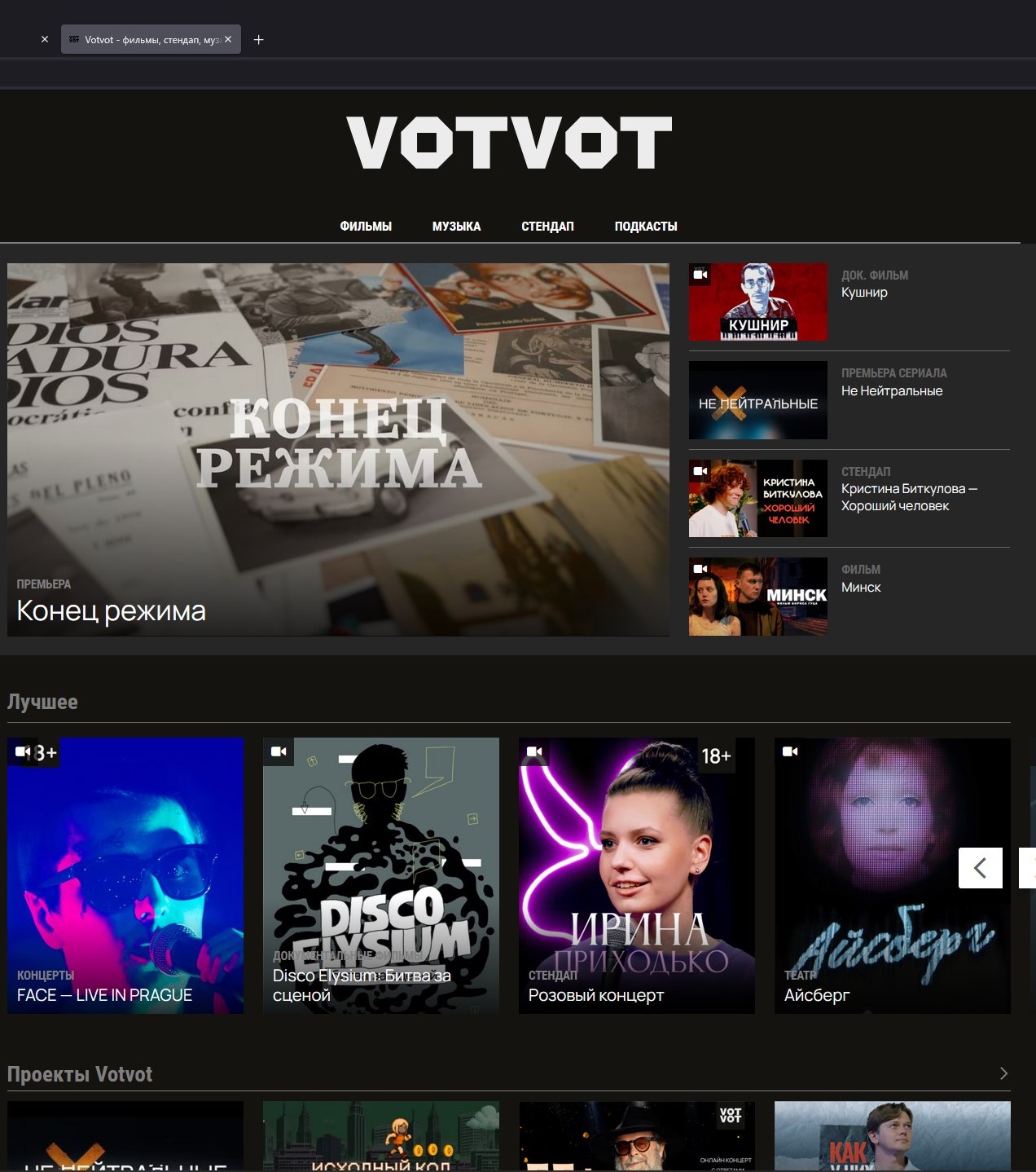 Votvot Website