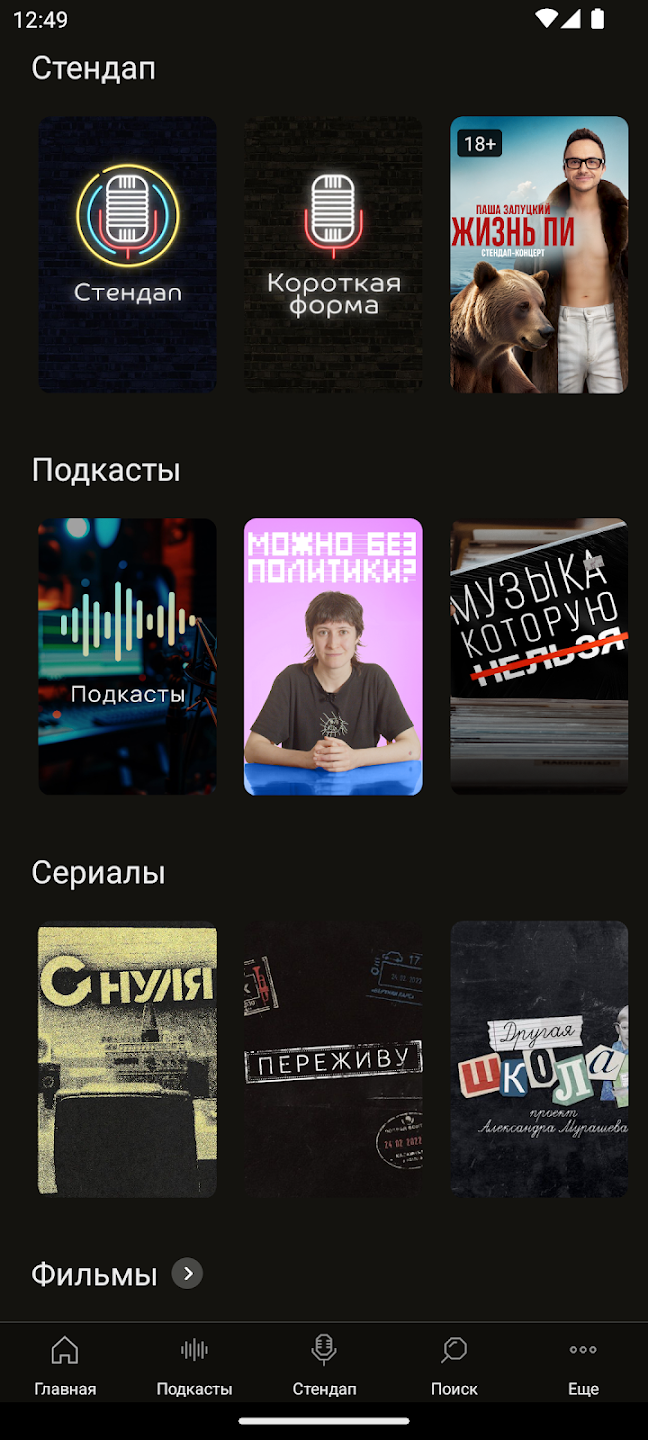 Votvot applications 2