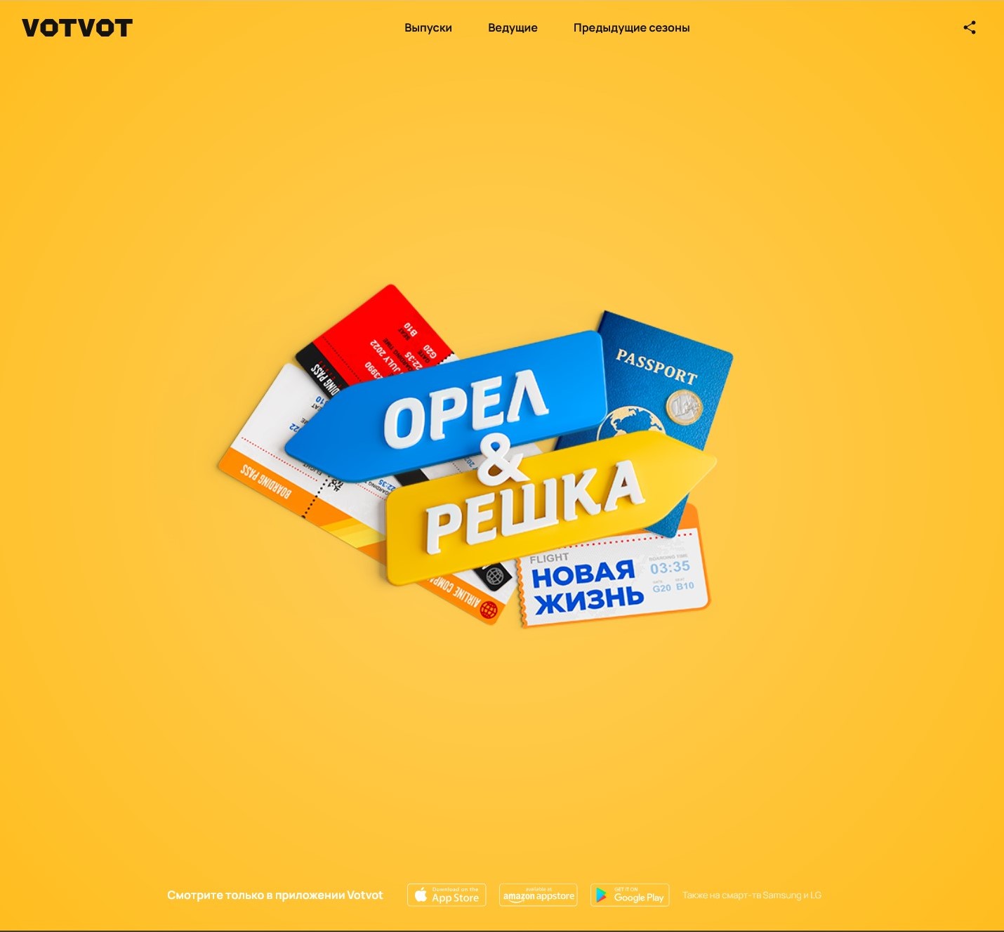 Votvot Heads&Tails 1